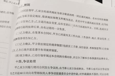 两页合同只有一页签字有效吗