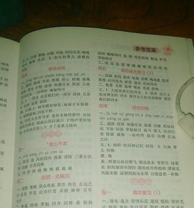 六年级上册人教版迈组词