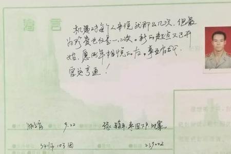 为祖国建功立业的赠言