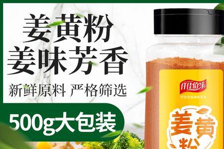 姜黄粉怎么做才能保存
