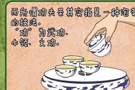 潮汕功夫茶洒茶是指