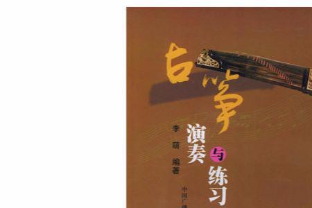 古筝练习时间与成就