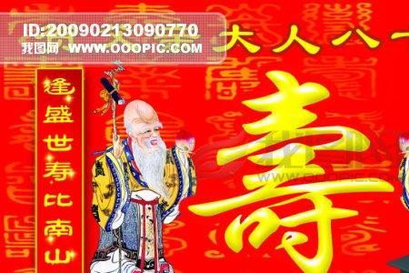 祝伯母八十大寿的贺词有那些