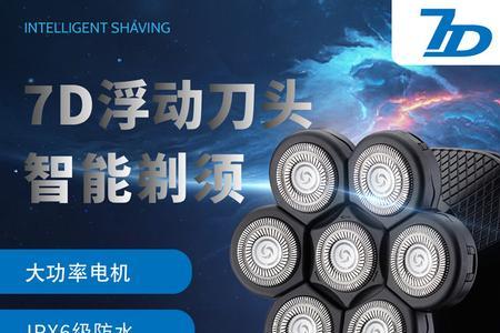 南极人剃须刀怎么样