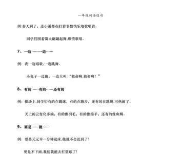 发光造句一年级简单