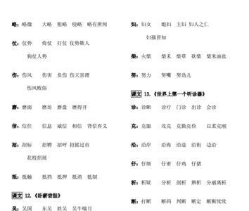 pie第三声组词