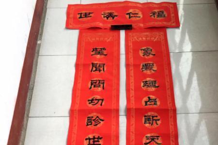 笔画简单的5字结婚对联