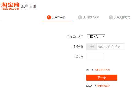 淘宝上买手机号码真实吗