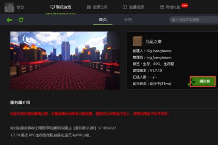为什么mc显示系统正在维护