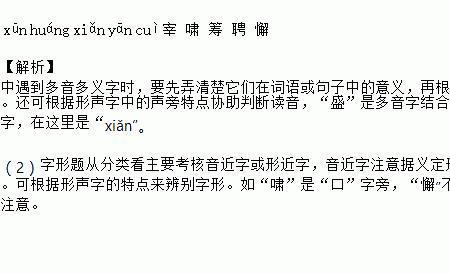 宰着读音