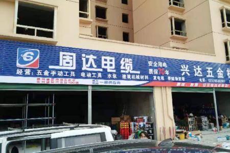 商铺入户电源线国家标准