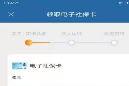 社保信息属于敏感信息什么意思