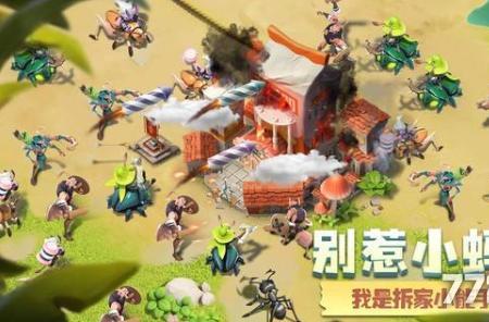 蚁族崛起狄多战法推荐