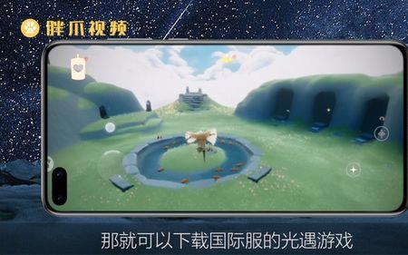 光遇安卓买iOS的号能登上去吗