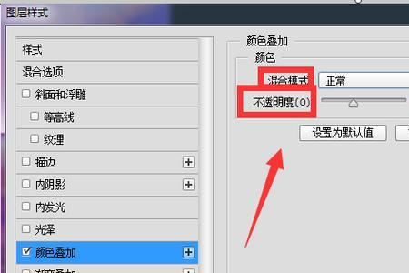 ps新建图层怎么会是格子状态