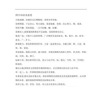 朋友离别四字词语