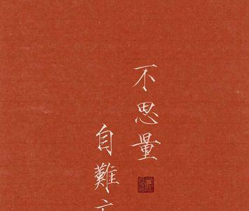 两相望不思量什么意思