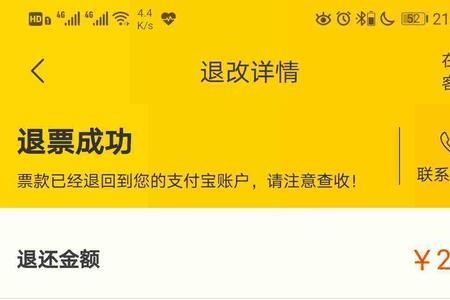 机票变更费是什么意思