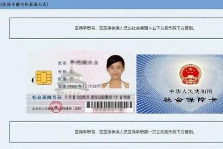 医保更改定点医院