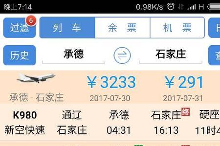 濮阳至石家庄火车时刻表