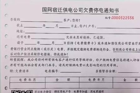 电费10位户号是什么