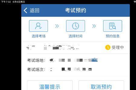科目一考试半天时间够用吗
