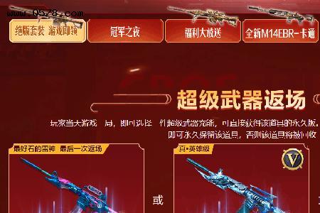 cf虚空武器会返场吗