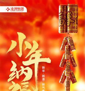 小年家宴邀请短信
