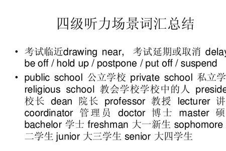 以per结尾的英文单词