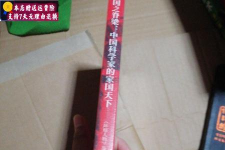 诸子百家哪个是国之脊梁
