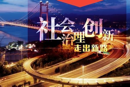 系统治理综合治理区别