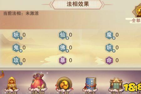 想不想修真西方极乐有必要弄吗