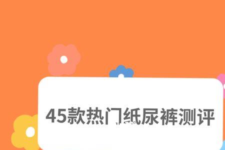 圣朵纸尿裤怎么样