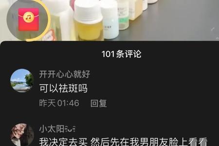 抖音控评是什么意思