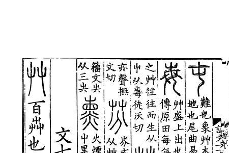 一个石一个屯念什么