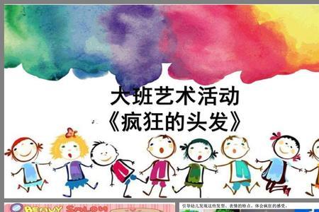 妈妈的头发香香的像什么