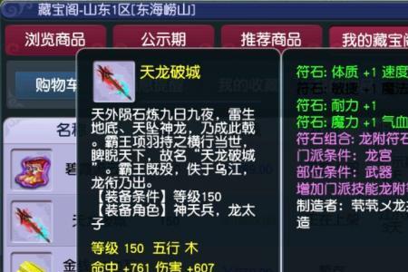 梦幻西游109五开先买须弥还是全力