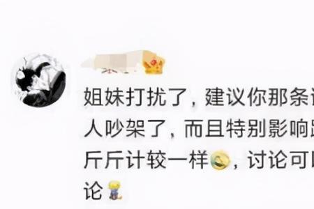 饭圈被冲是什么意思