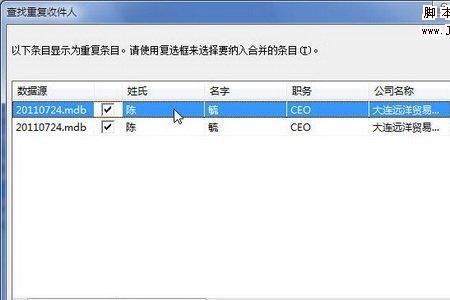 word查所有重复内容吗