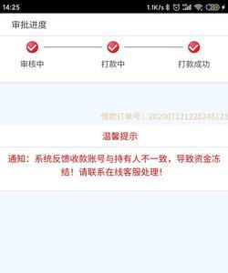 银行卡三天流水10万被冻结
