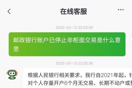 银行卡非柜面交易711是什么意思