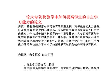 五年制大专要写论文吗