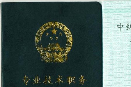 自动化中级职称用途