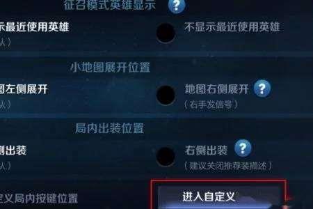 王者荣耀如何关闭英雄显示
