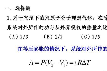 什么情况下发生等压膨胀
