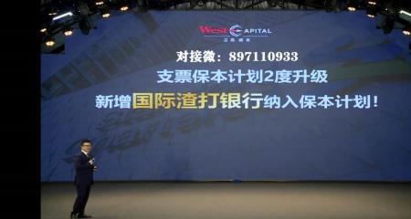 凯盛证券托管有限公司正规吗