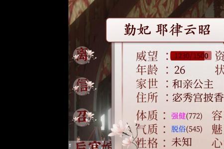深宫曲怎么降圣宠