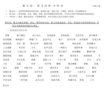 用骄傲用贬义和褒义各写一句话