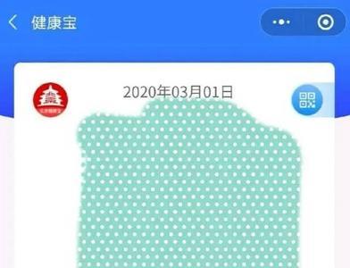 北京怎么查小孩的行程卡