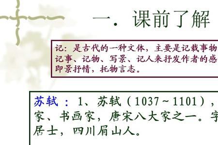记承天寺夜游生动描绘月光如水